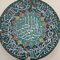 وان یکاد و میوه خوری مینا کاری