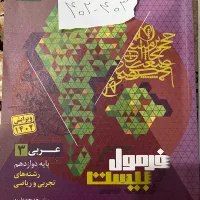 کتاب تست کنکوری|کتاب و مجله آموزشی|ساری, |دیوار