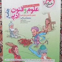 کتاب های کنکور خیلی سبز