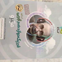 فیزیک میکرو و خیلی سبز|لوازم التحریر|اصفهان, شاهزاده ابراهیم|دیوار