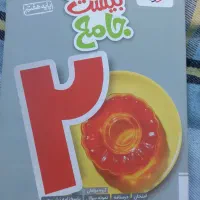 کتاب کمک درسی هفتم|کتاب و مجله آموزشی|شیراز, سفیرشمالی|دیوار