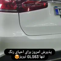 پولیش انواع خودرو های خارجی و ایرانی