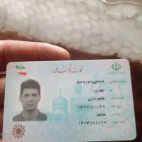 گم شدن کارت ملی مهدی طاهرخانی