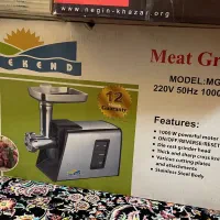 چرخ گوشت