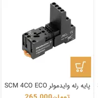 پایه رله واید مولر4co|ماشین‌آلات صنعتی|تهران, شکوفه (عبدل آباد)|دیوار