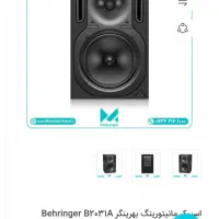 اسپیکر مانیتورینگ 2031A behringer
