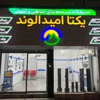 دوربین مداربسته و دزدگیر ( اقساط بدون بهره)|دوربین مداربسته|کرج, حصارک بالا|دیوار