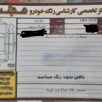 کوییکgxr مدل1403|خودرو سواری و وانت|قم, هنرستان|دیوار