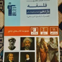 کتاب کنکور انسانی|کتاب و مجله آموزشی|رشت, جانبازان|دیوار