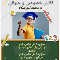 تیزهوشان