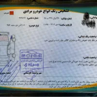 ۲۰۶sdمدل۹۵|خودرو سواری و وانت|اندیشه, اندیشه فاز ۱|دیوار