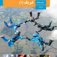 آموزش ریاضی و فیریک به دانش‌آموزان متوسطه اول ودوم