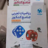 کتاب کار|کتاب و مجله آموزشی|هشتگرد, مدرس|دیوار