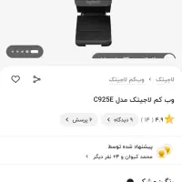 وبکم Full HD (کپشن بخوانید)