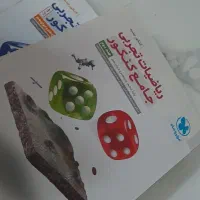 کتاب مهروماه جامع ریاضیات