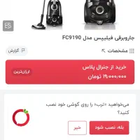 جاروبرقی فیلیپس مدل FC9190|جاروبرقی، جارو شارژی، بخارشو|تهران, گاندی|دیوار