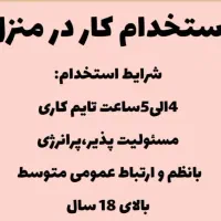 فروش قهوه و چای در منزل|استخدام بازاریابی و فروش|قوچان, |دیوار