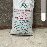 برنج تایلندی وارداتی|خوردنی و آشامیدنی|اهواز, پردیس|دیوار