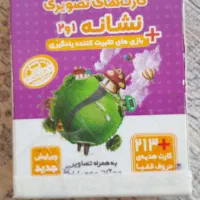 کارتهای اموزشی نگاره ها و نشانه های ۱و۲