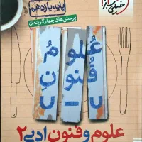 کتاب فنون ، تاریخ ، ریاضی ، جامعه خیلی سبز