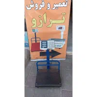 ترازو باسکول ورق ضخیم|فروشگاه و مغازه|اسفراین, |دیوار