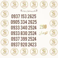 937.153.2625