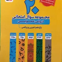 کتاب زرد قلم چی یازدهم