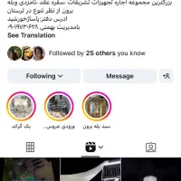 تشریفات امیران اجاره ورودی و جایگاه عروس|خدمات پذیرایی، مراسم|دورود, |دیوار