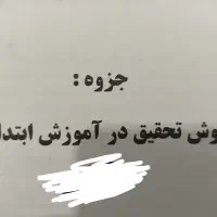 تعدادی کتاب ارشد علوم تربیتی