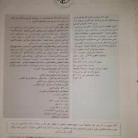 اجتماعی|حراج|قم, آذر (نکویی)|دیوار