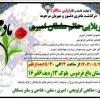 چاپ اعلامیه ترحیم و بنر تسلیت|خدمات رایانهای و موبایل|کرمانشاه, |دیوار