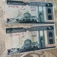 اسکناس|کلکسیون سکه، تمبر، اسکناس|شهریار, شهریار|دیوار