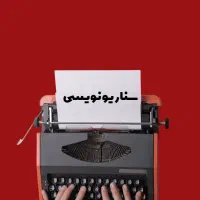 تیم تولید محتوا نقطه|خدمات رایانه‌ای و موبایل|گرگان, |دیوار