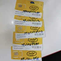 فروش خط ایرانسل