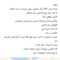 تیبا2مدل401 درحد|خودرو سواری و وانت|بندر کنگان, |دیوار