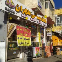 نیازمند نیرو جهت کار در بستنی فروشی