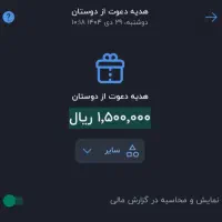 نقد و رابگان|کارت هدیه و تخفیف|الیگودرز, |دیوار