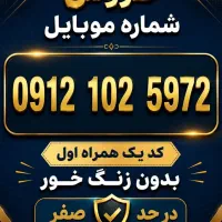 همراه اول کد یک