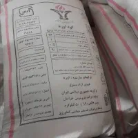 کود شیمیایی سفید