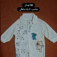 سرهمی نوزادی|لباس|تربتحیدریه, شهرک ولیعصر|دیوار