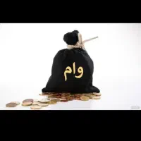 وام|حراج|چهاردولی, |دیوار