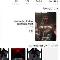 معاوضه چنل اپارات و یوتیوب|لوازم جانبی موبایل و تبلت|دماوند, گیلاوند|دیوار