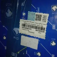 سرسیلند رسمند وکیت کامل کلاج ۲۰۶|قطعات یدکی و لوازم جانبی|قم, پردیسان|دیوار