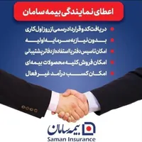 مدیر فروش/ کارشناس فروش