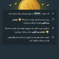 100 هزار تومان هدیه رایگان