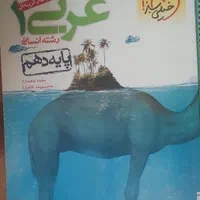 کتاب تست های در حد نو و استفاده نشده ویژه همه رشته|کتاب و مجله آموزشی|ماسال, |دیوار