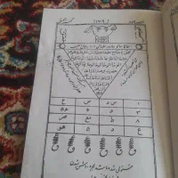 دعا برای رسیدن معشوق بخت گشایی و غیره