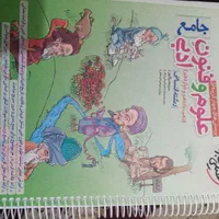 کتاب کنکور انسانی