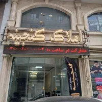 مغازه-200متر-براصلی