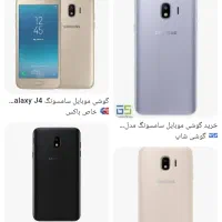 سامسونگ جی 4 آندروئید ۱۱